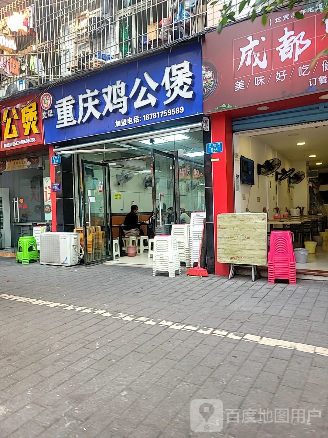 刘氏重庆机工煲