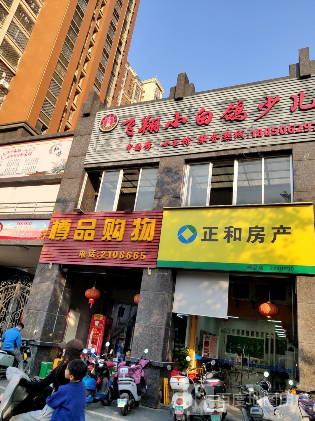 飞翔小白鸽少儿舞蹈团