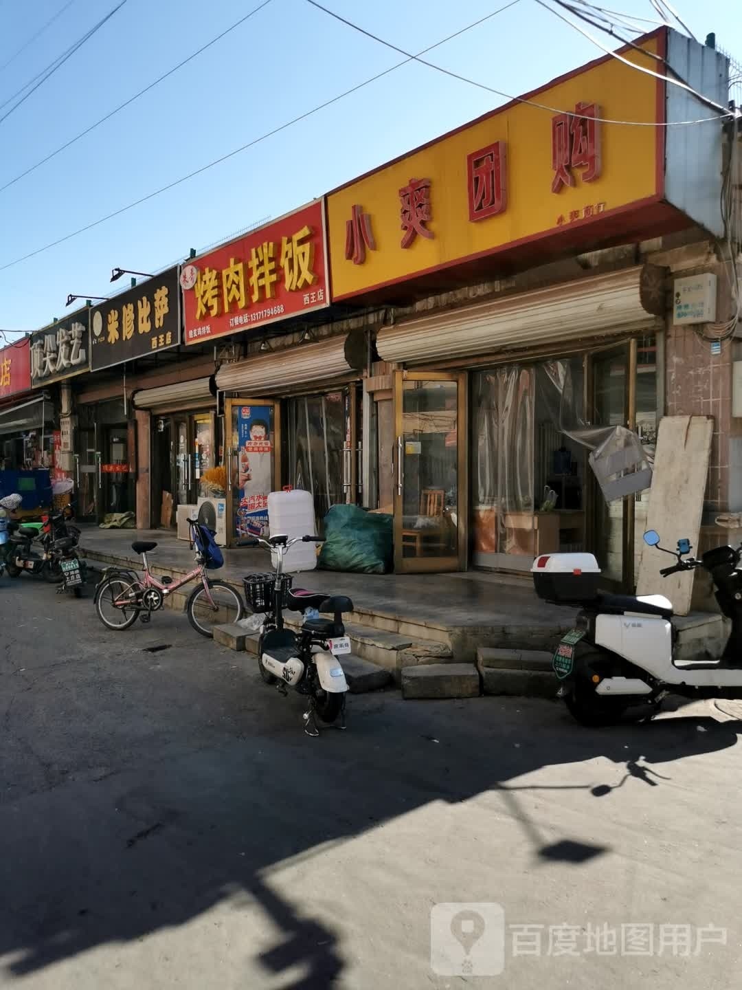 朱家烤肉拌饭