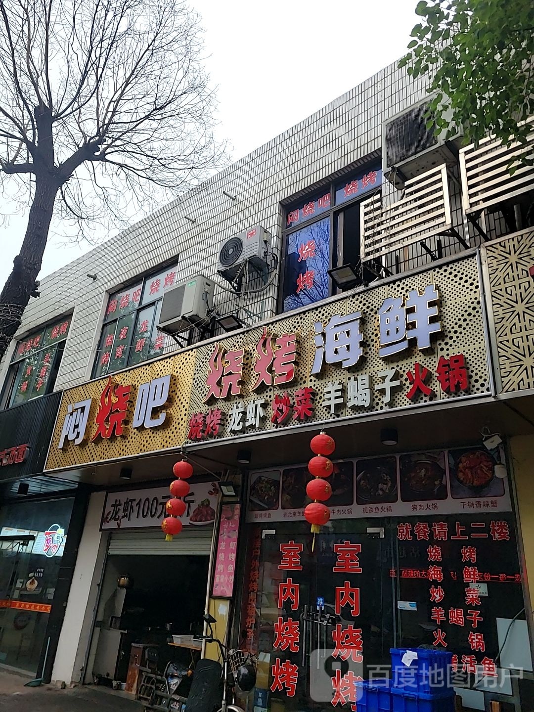 温岭市鲜楼