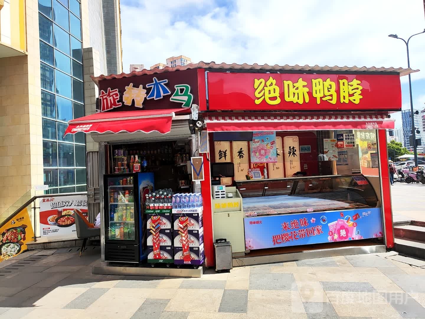 旋转木马(水悦城购物公园店)