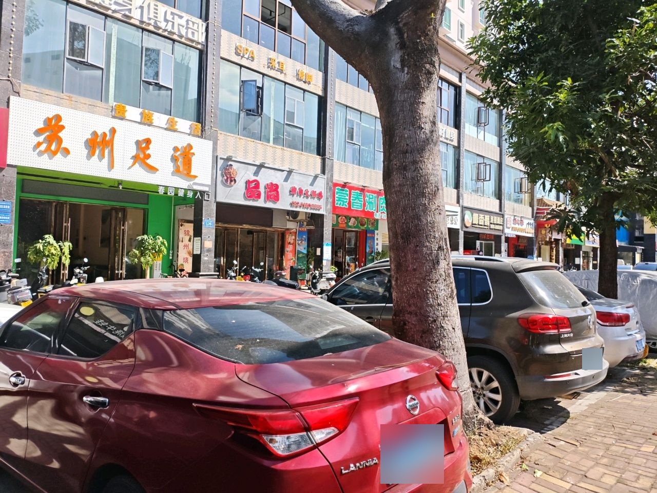 苏州足道·影院SPA·瑜伽按摩养生(春园店)