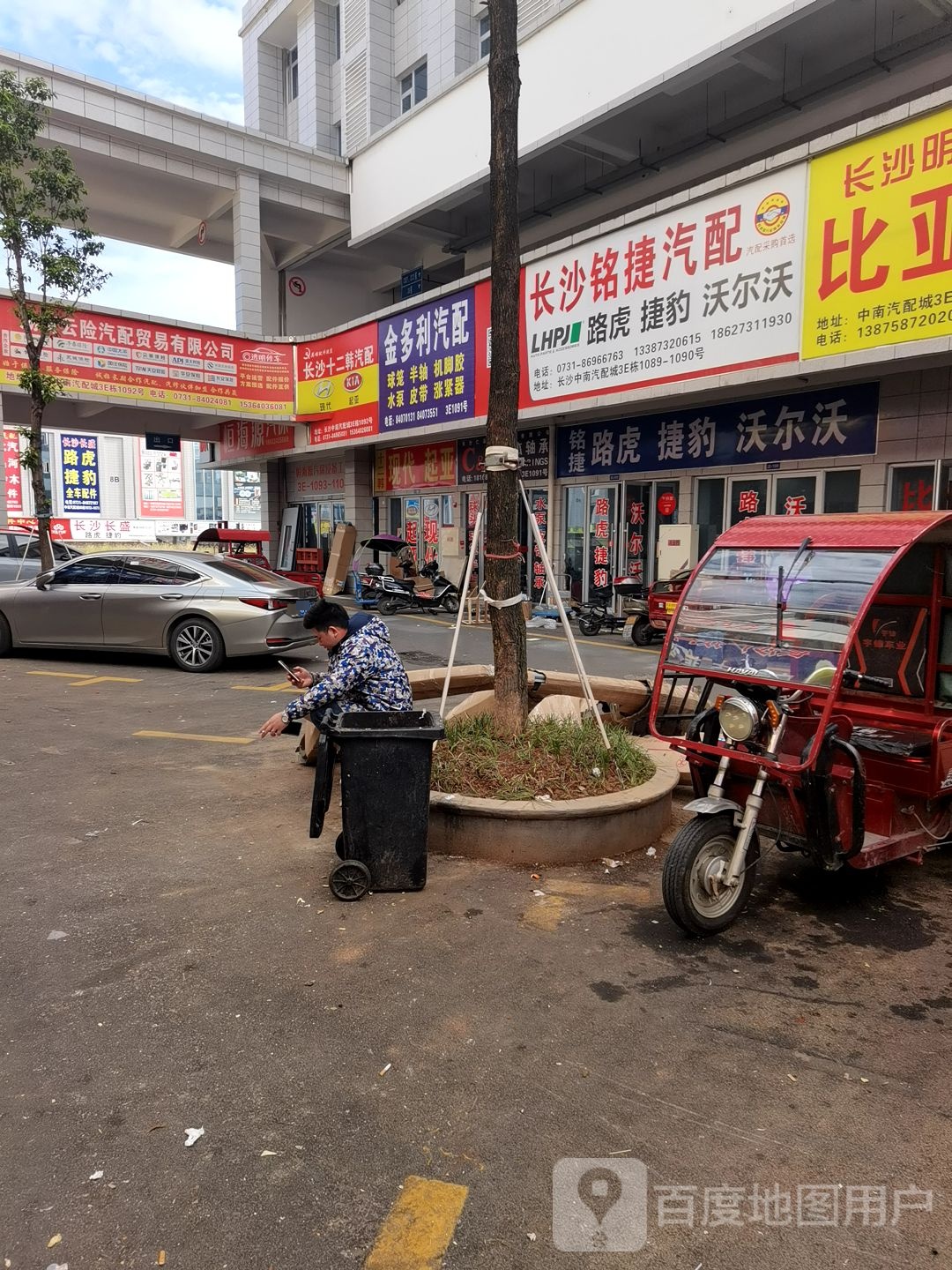 长沙韩配汇