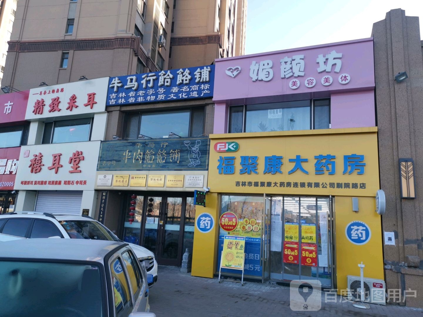 媚颜坊美容美体(剧院路店)