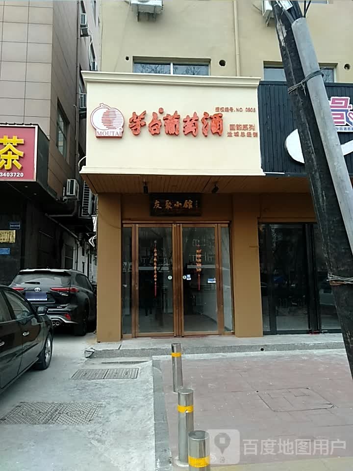 茅台葡萄酒国韵系列运城总经销