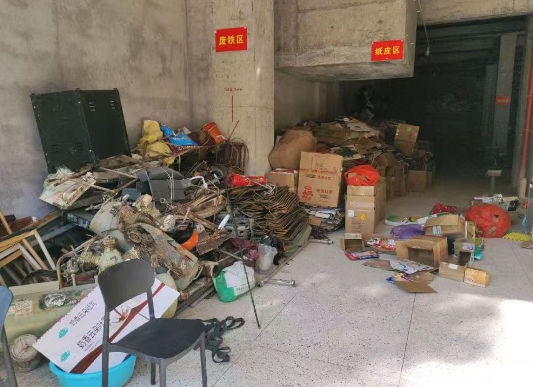 再生资源回收废品收购站