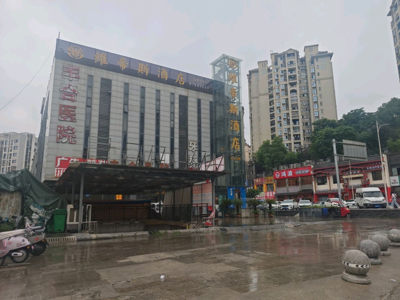 重庆南方丰合医院