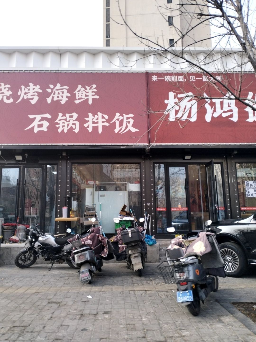 烧烤海鲜石锅拌饭