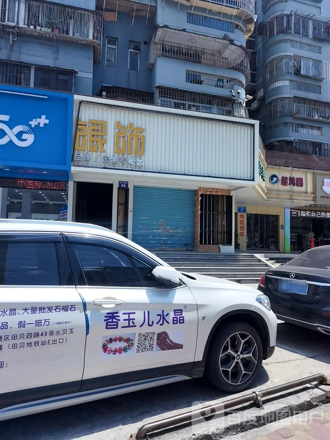 凌志银饰水贝珠宝交易中心(贝丽北路店)