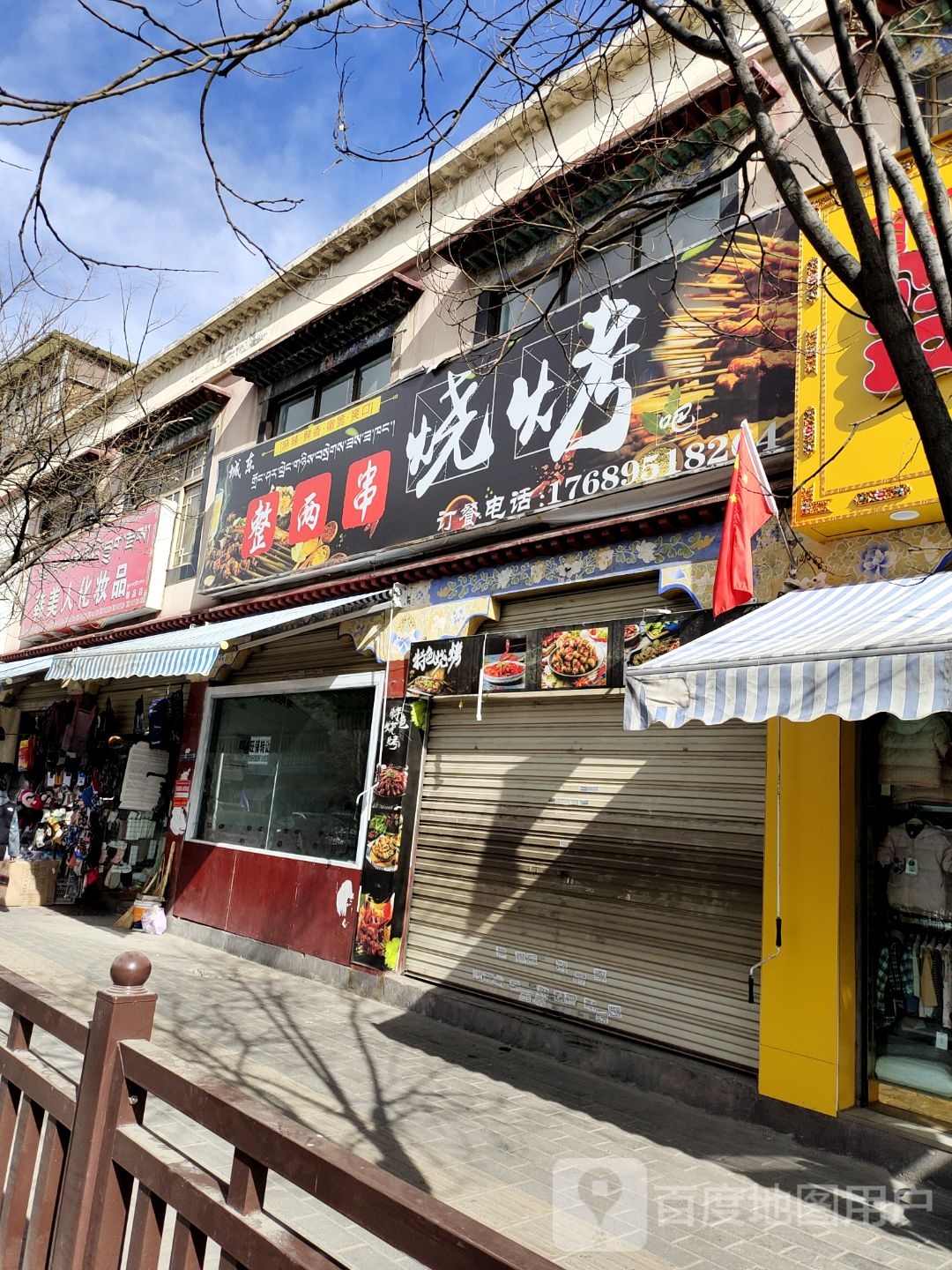 韩美人化妆品精品店