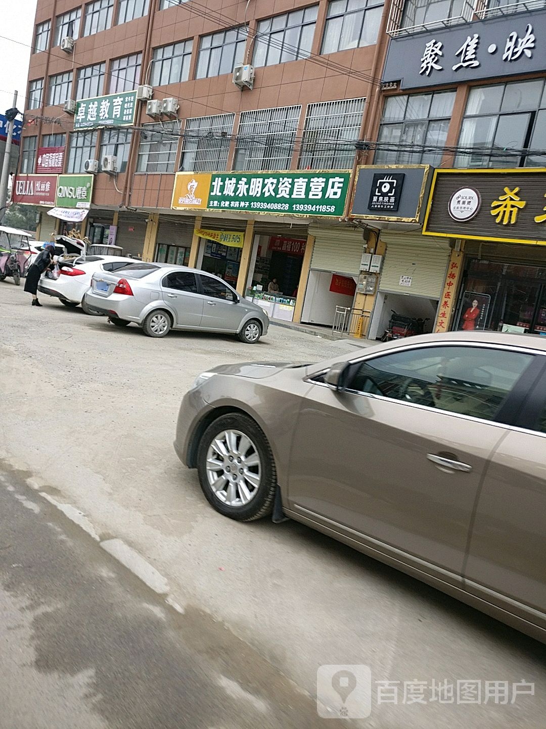 沈丘县史丹利(新华大道店)