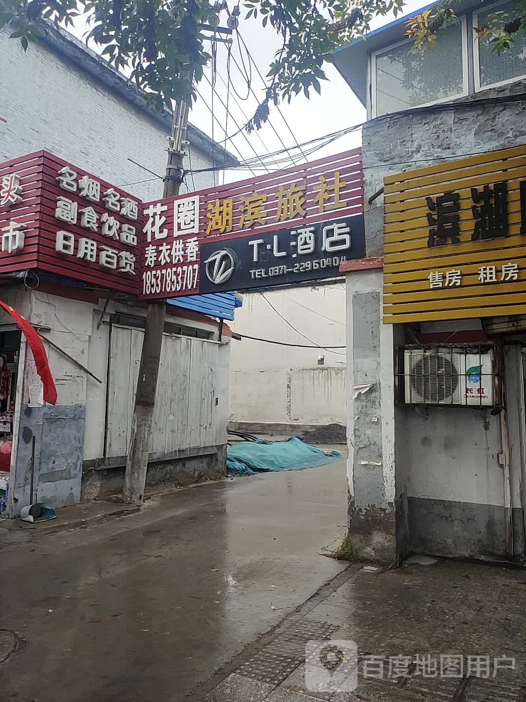 名烟名酒副食店