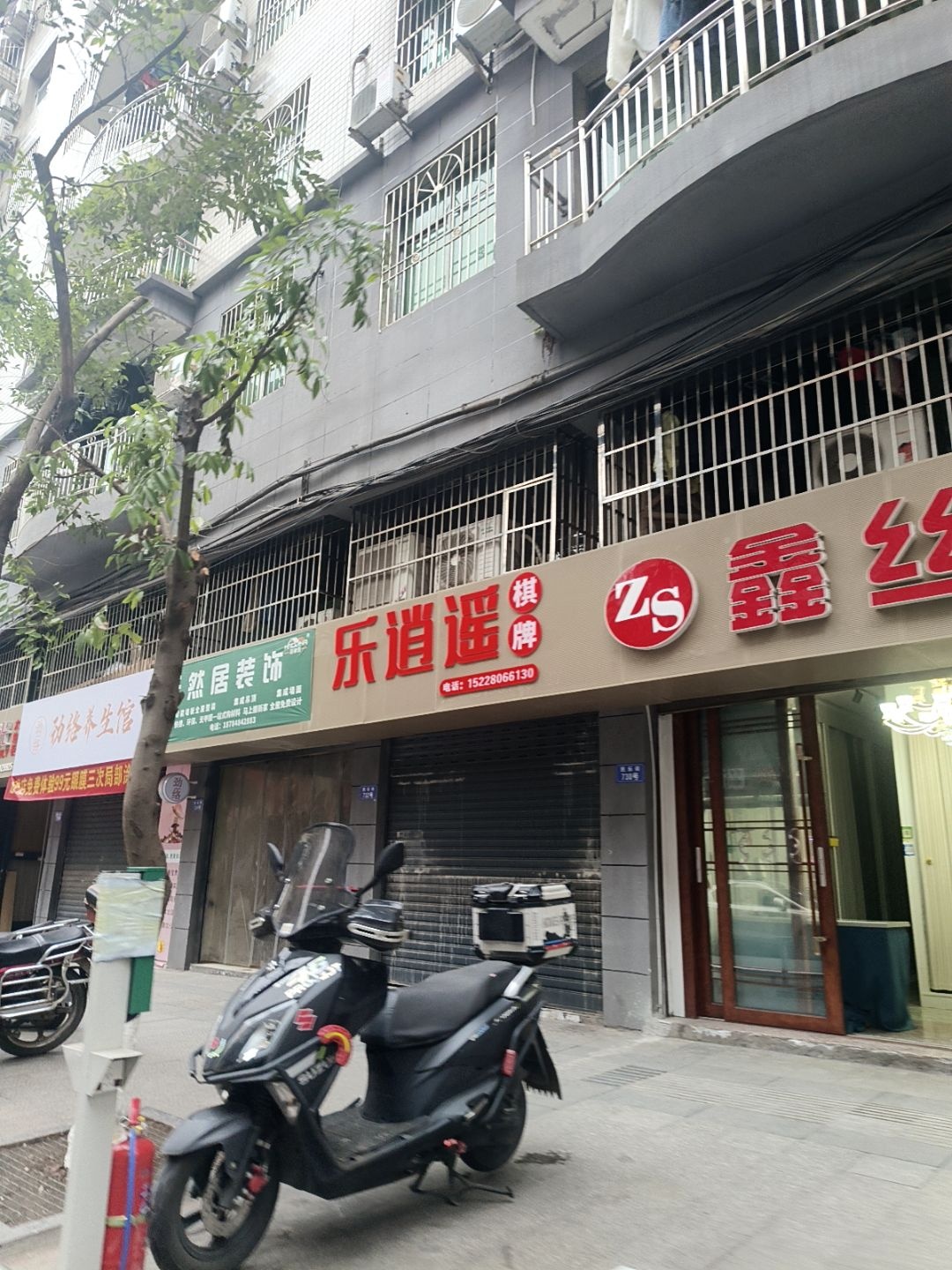 乐逍遥棋牌