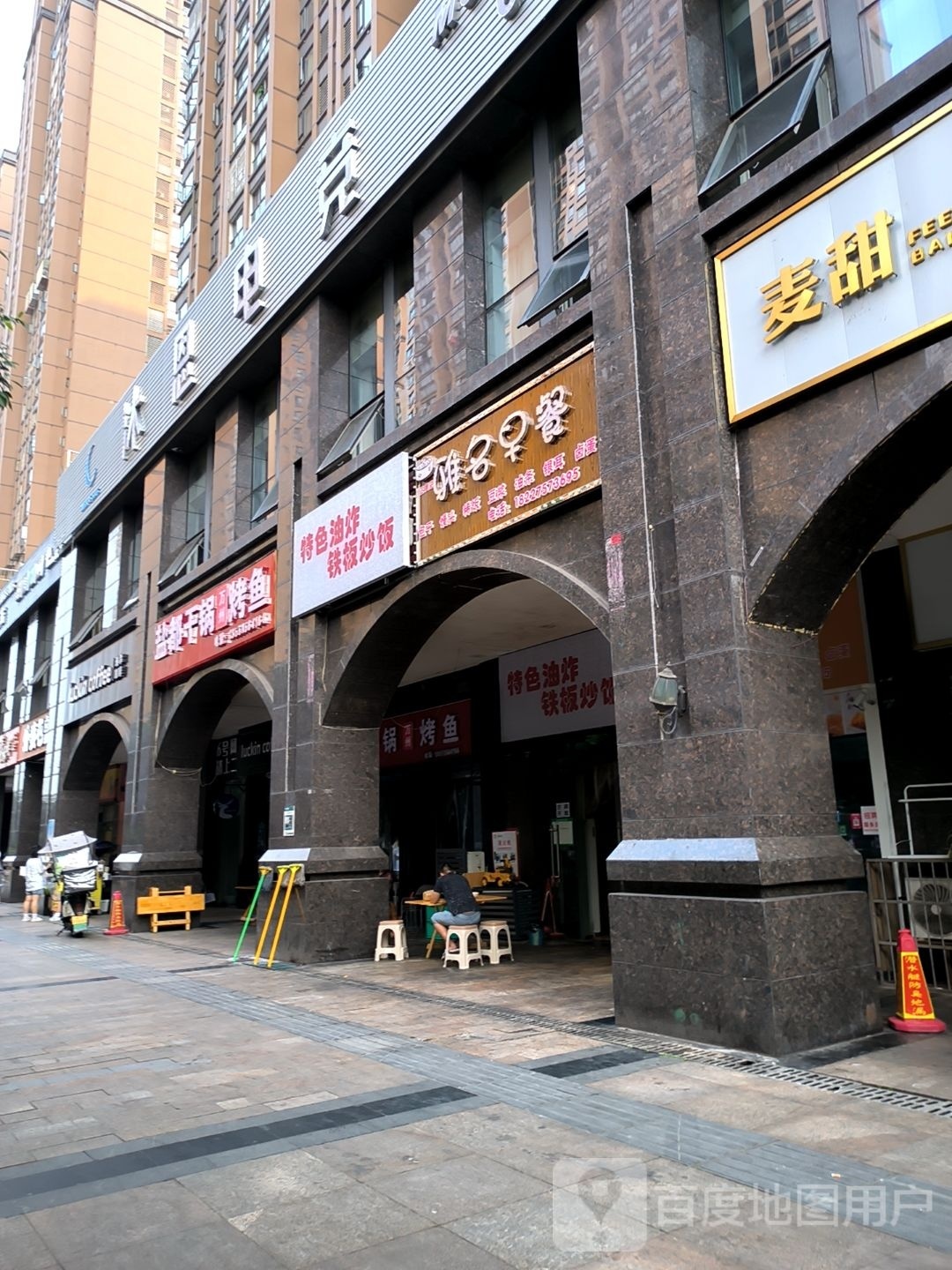 雅名早餐