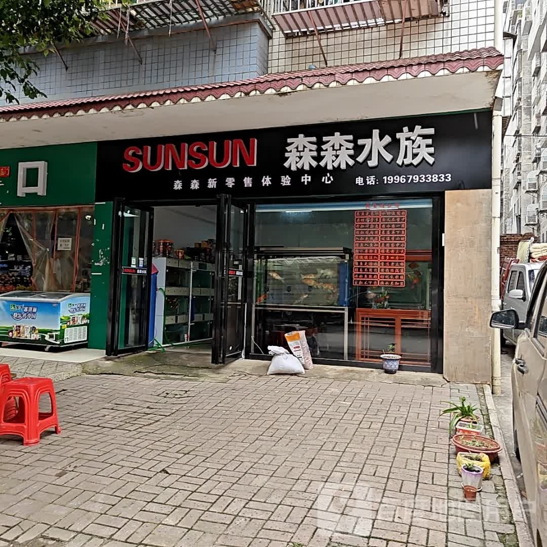 sen森水族馆(高丽路店)