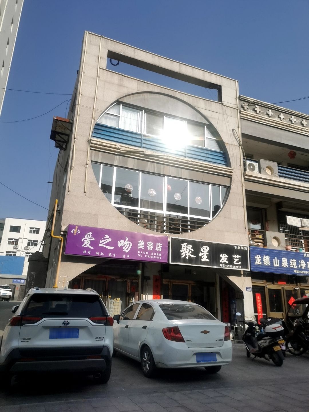 爱之吻美容店