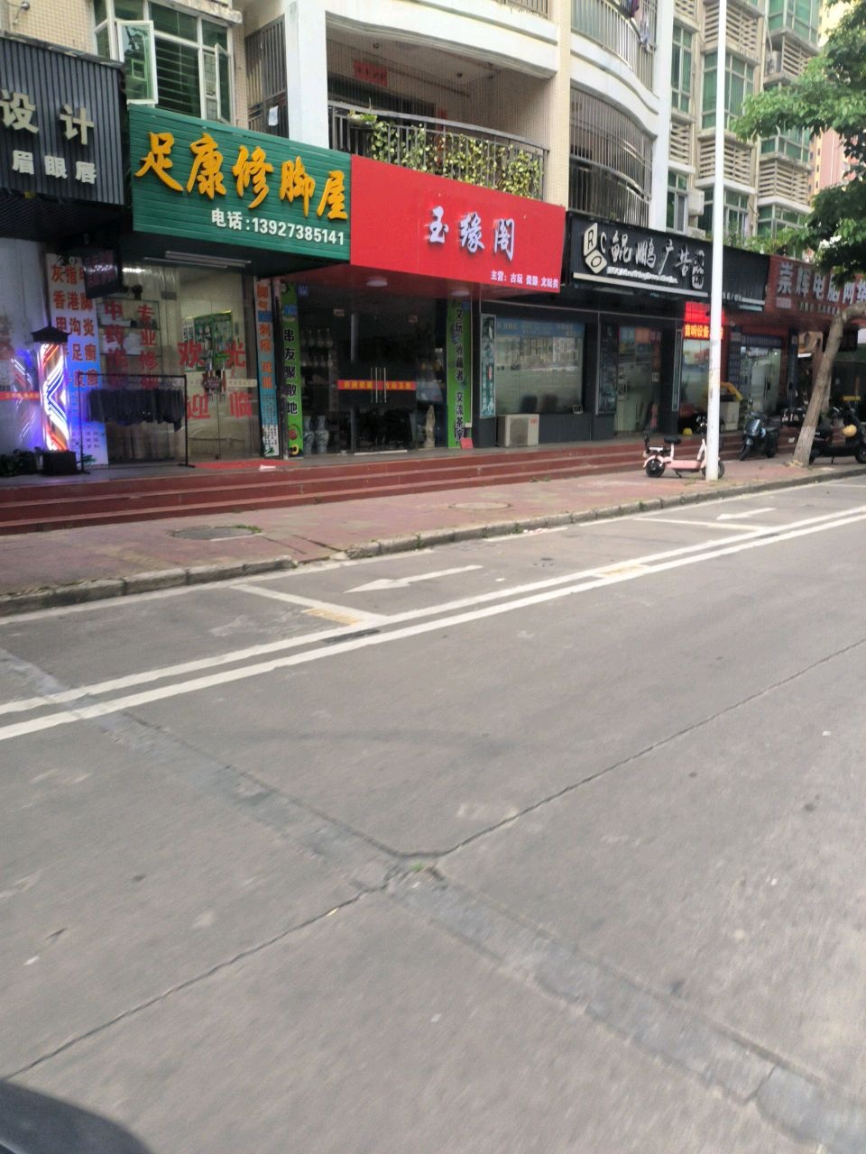 玉缘阁