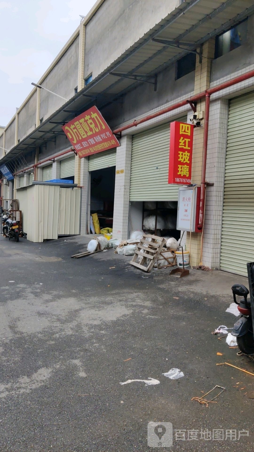 四红玻璃(正联购物广场店)