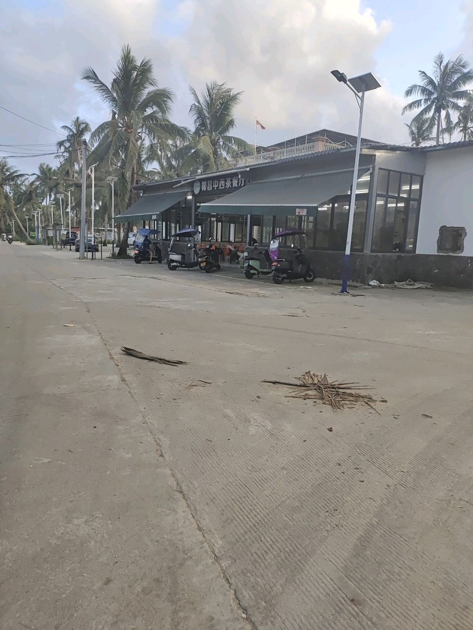 椰昌中西茶餐厅