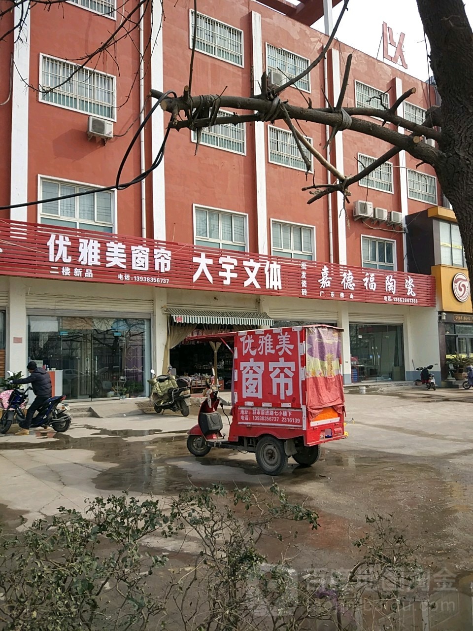 嘉德福陶瓷(前进大道店)