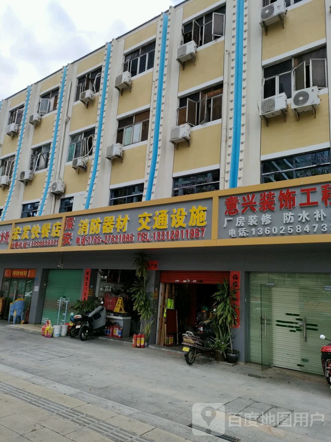 深安消防器材交通设施
