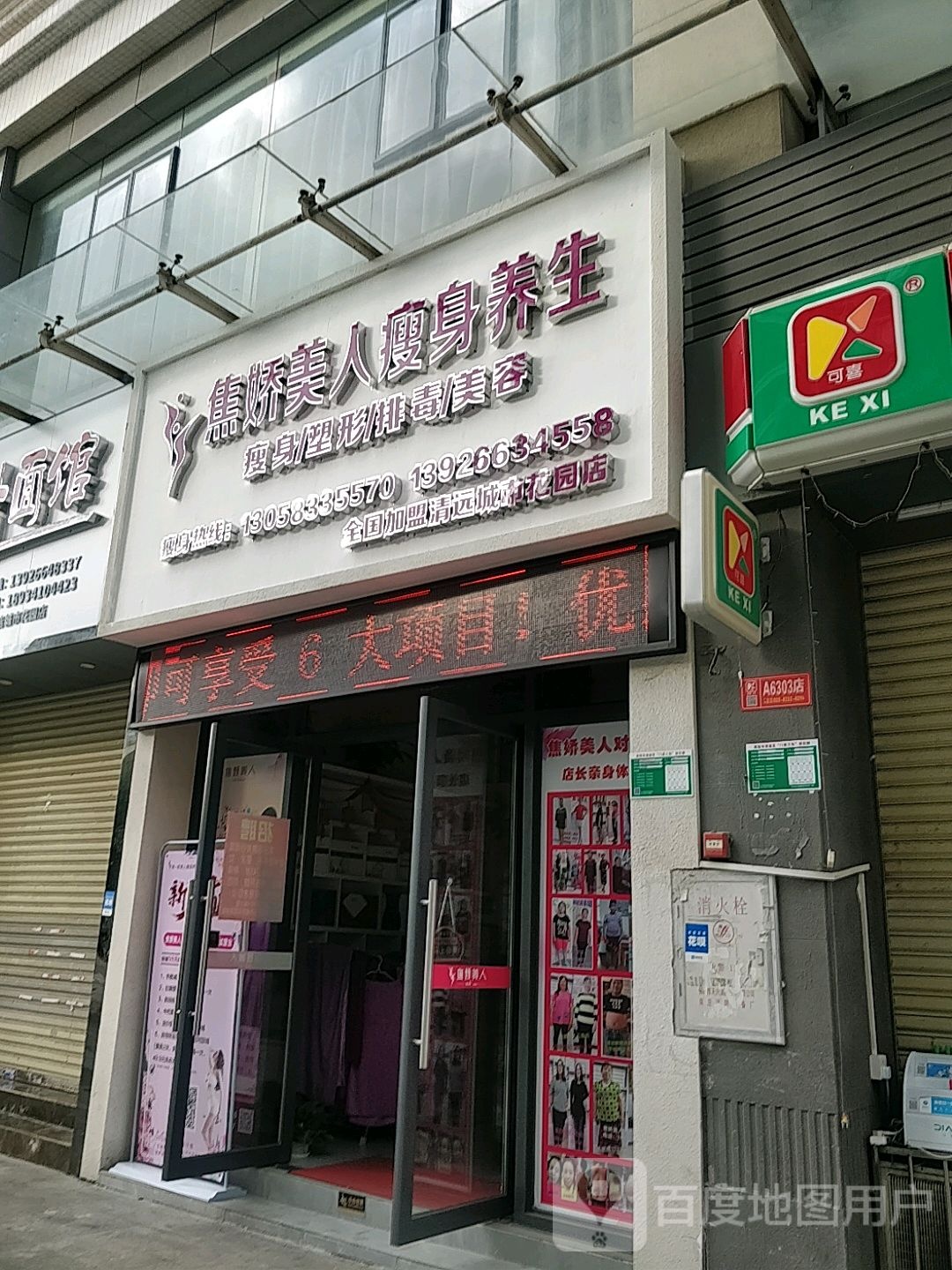 佑美美容店