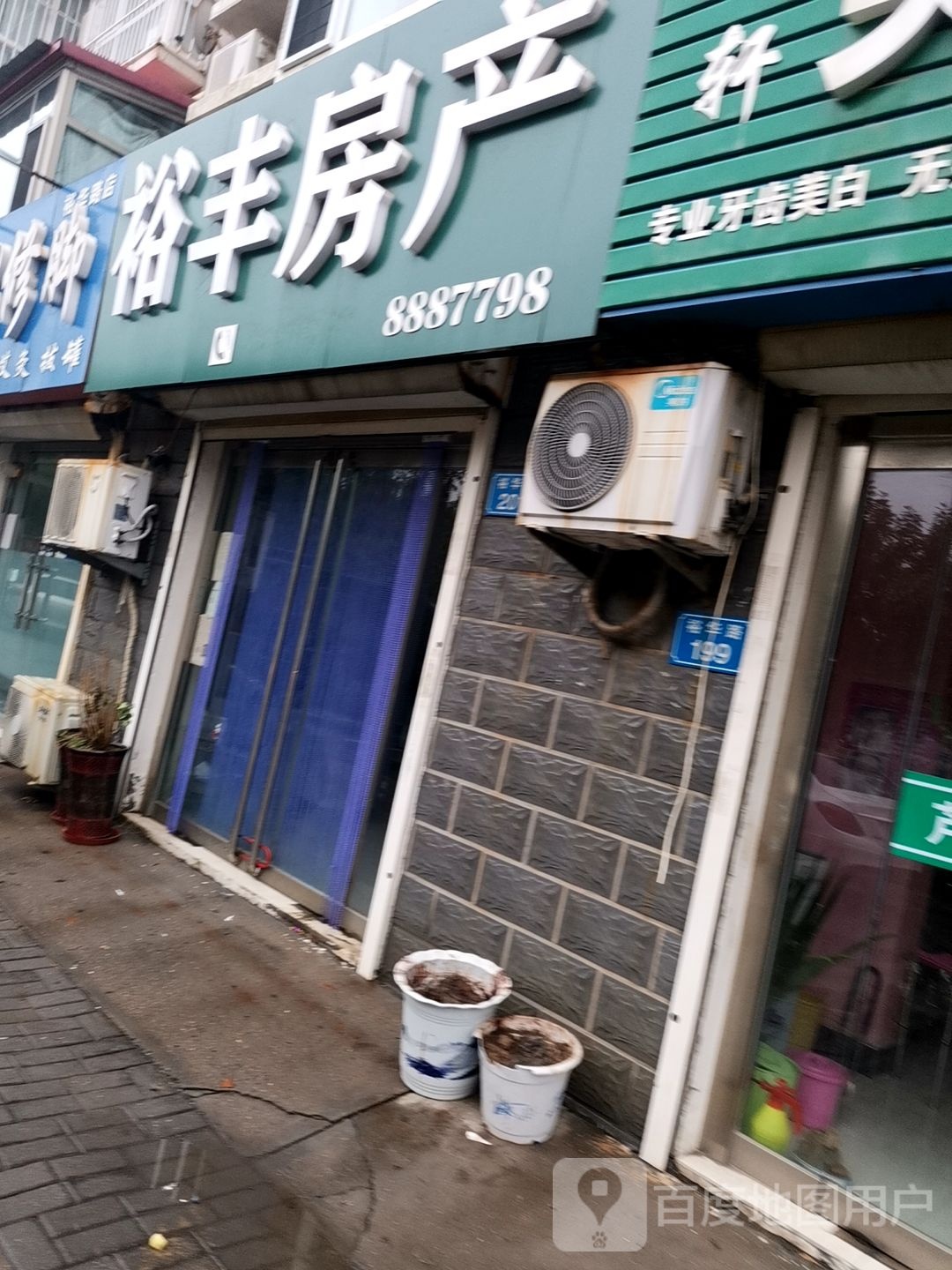 裕风房产(裕华路店)