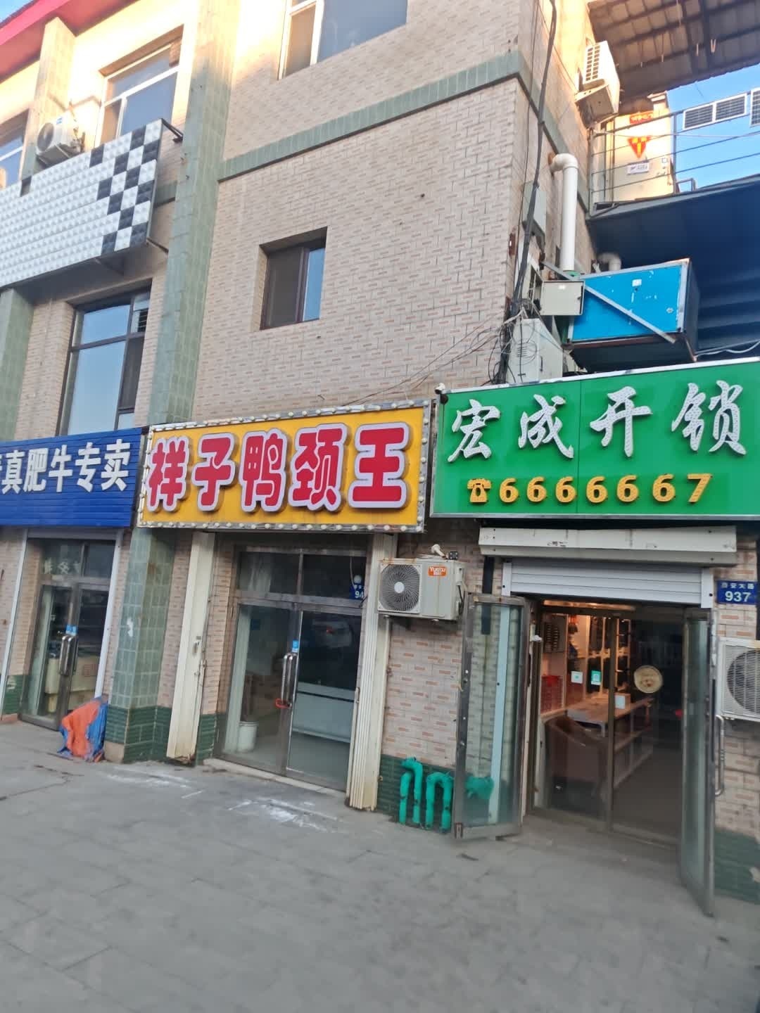 宏成开锁