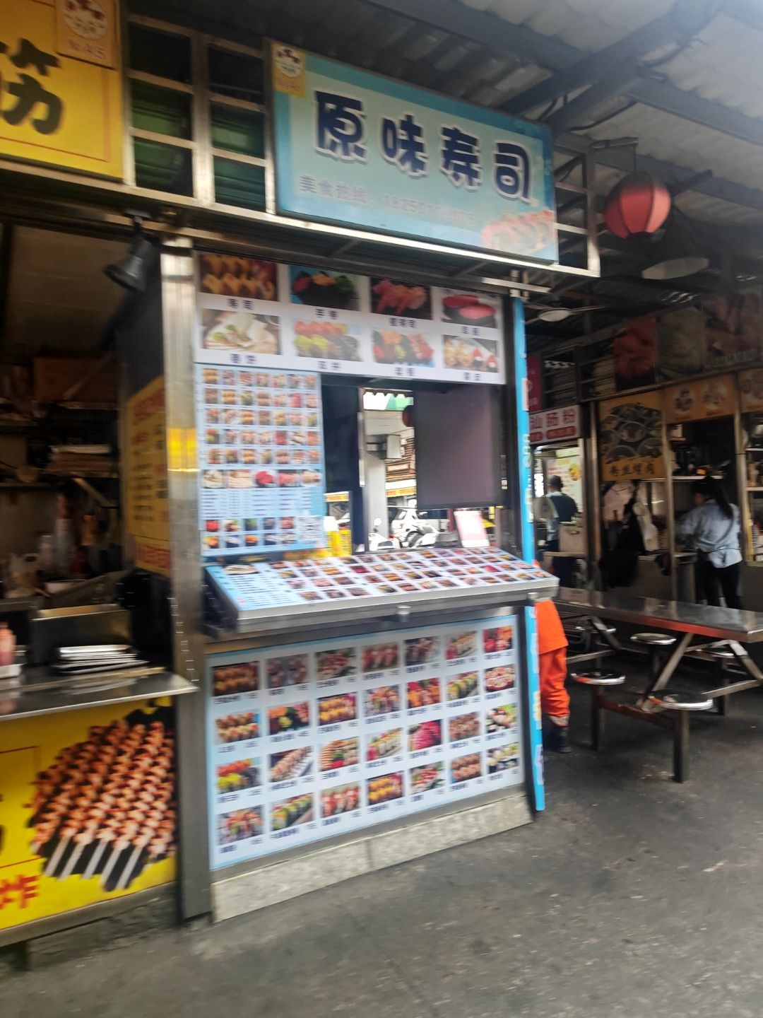 原味寿司(美食街)
