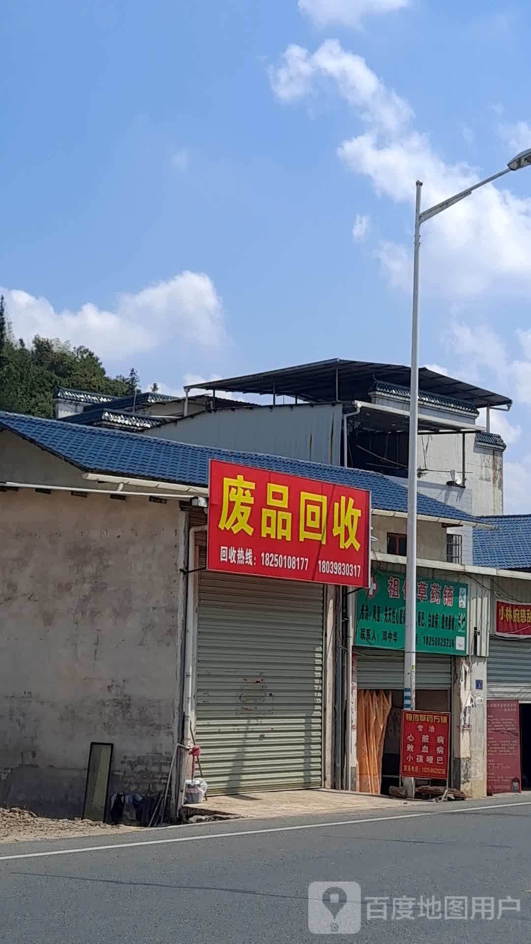 胜嘉废品回收