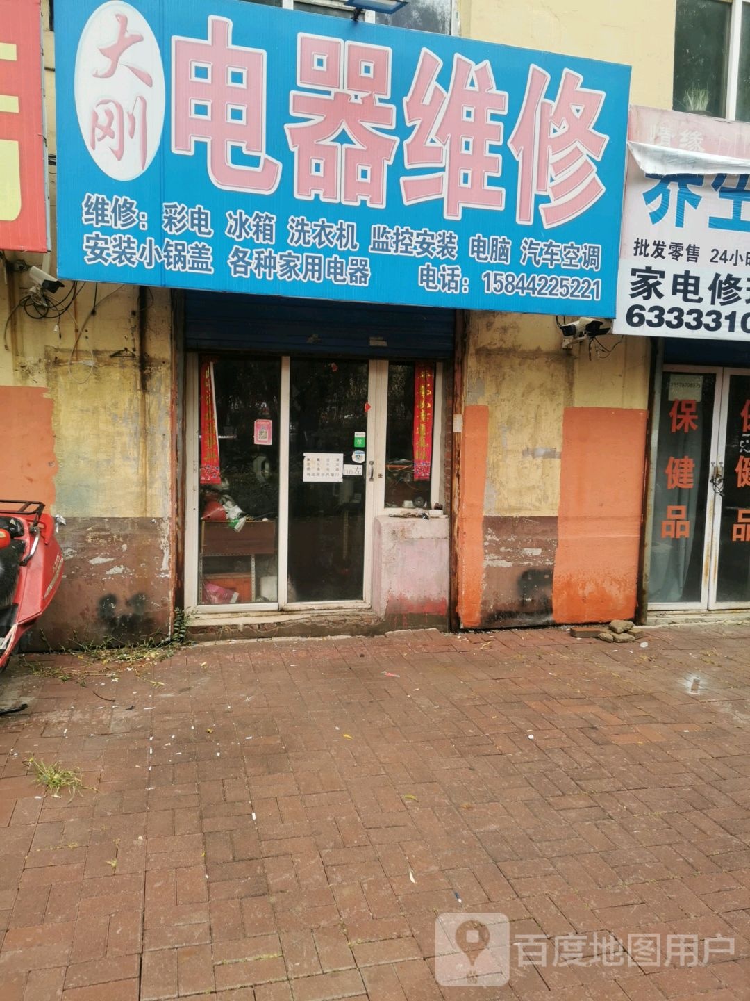 大刚电器维修