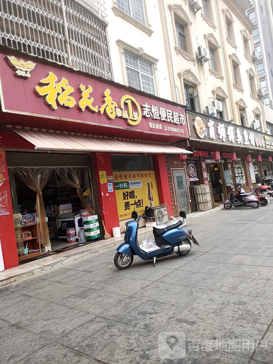 肖师傅臭鱼馆(和合旗舰店)