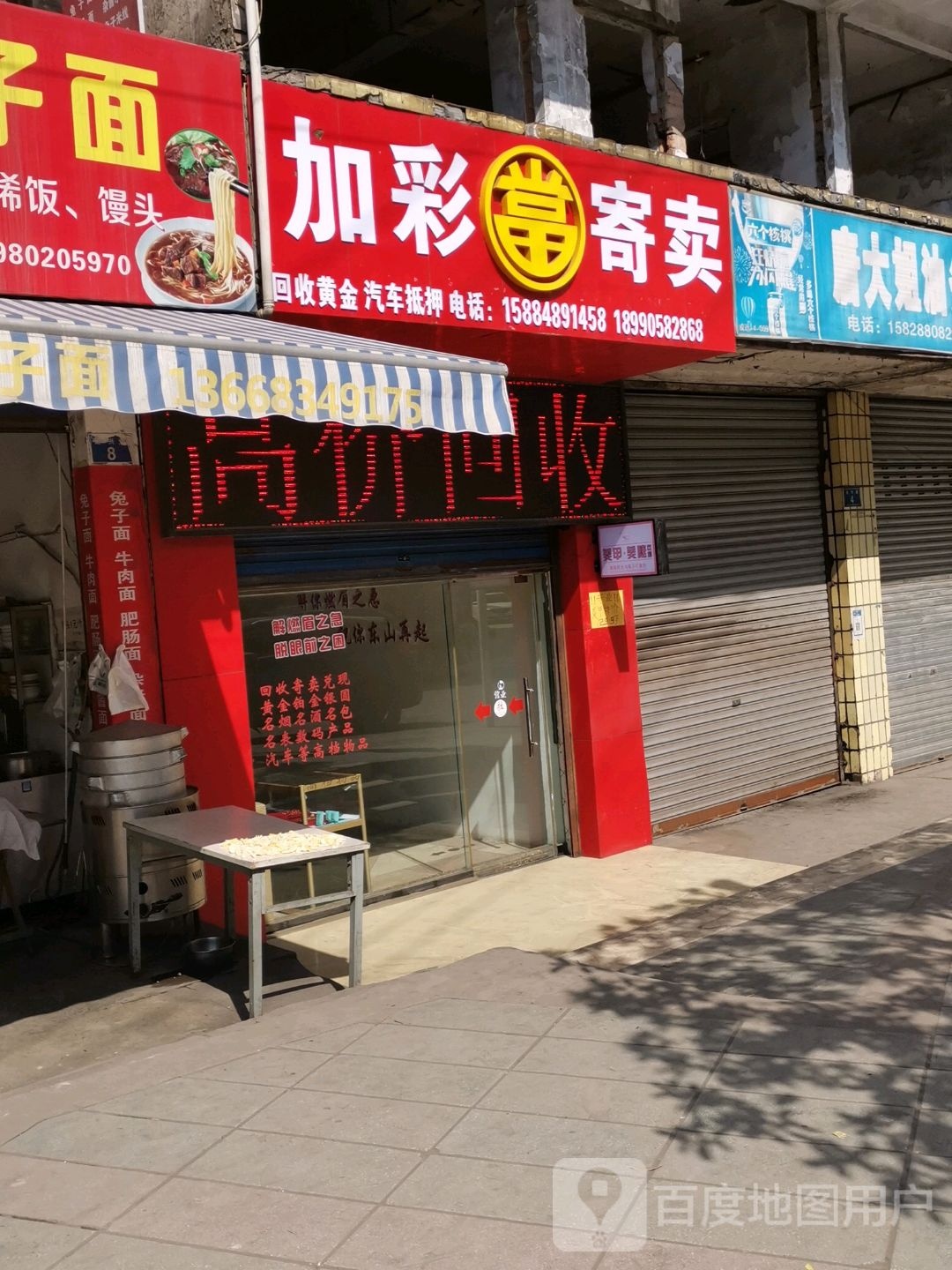 加彩寄售行