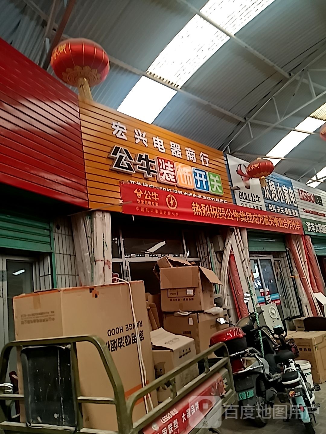 众想小家电