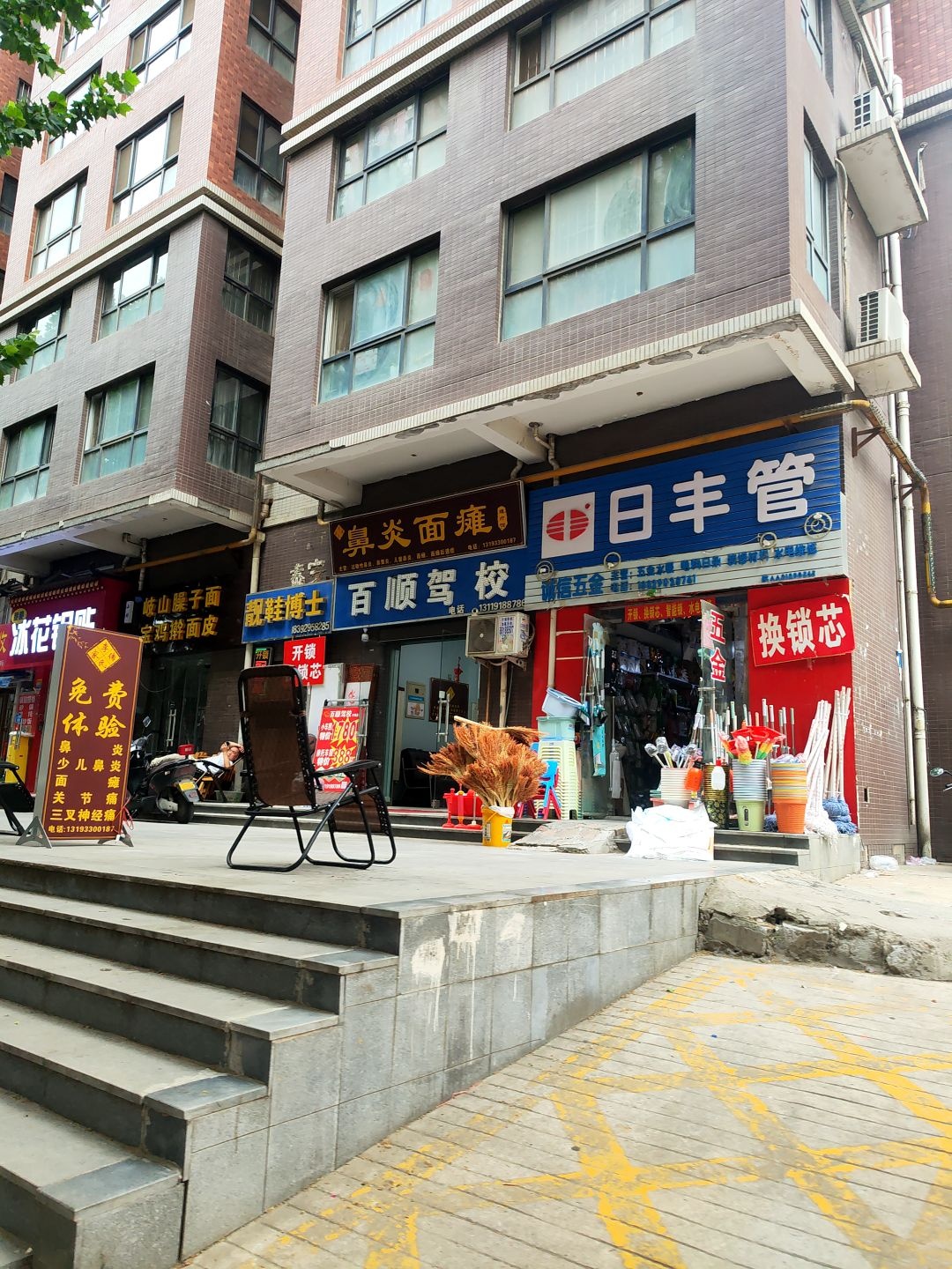 诚信五金(东方花园店)