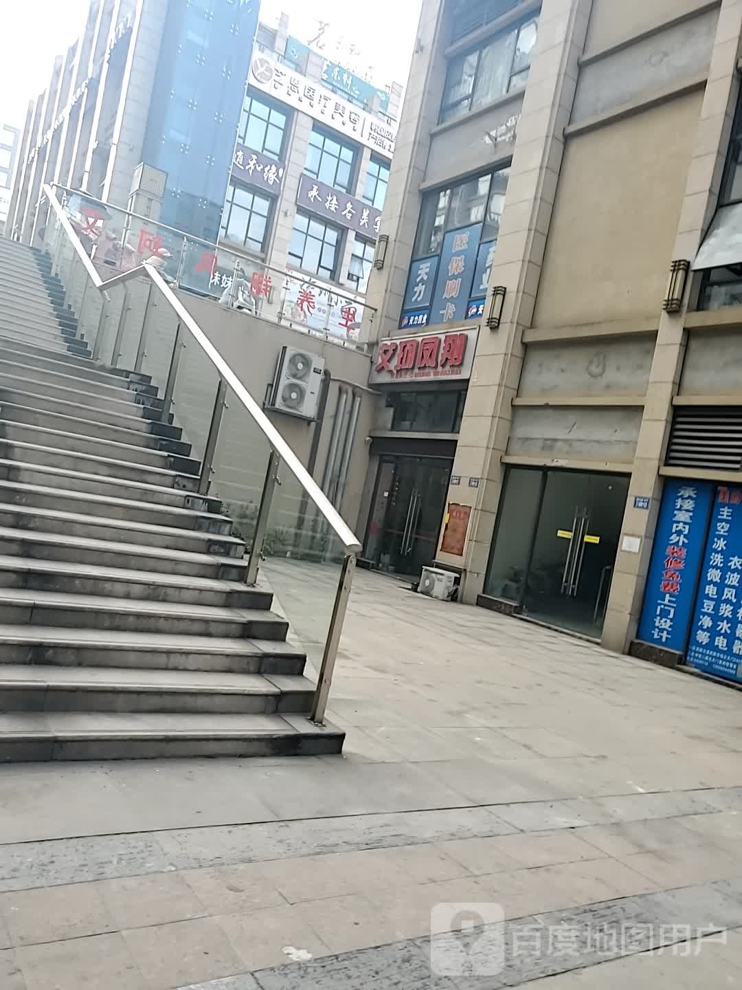 艾珂凤翔