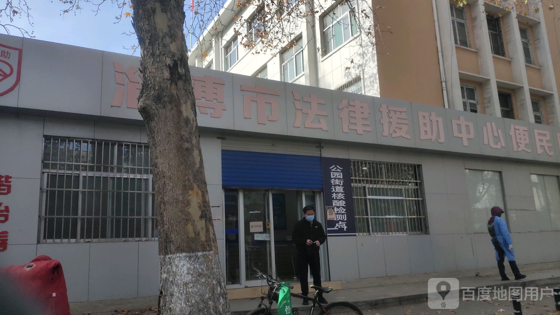 淄博市法律援助中心