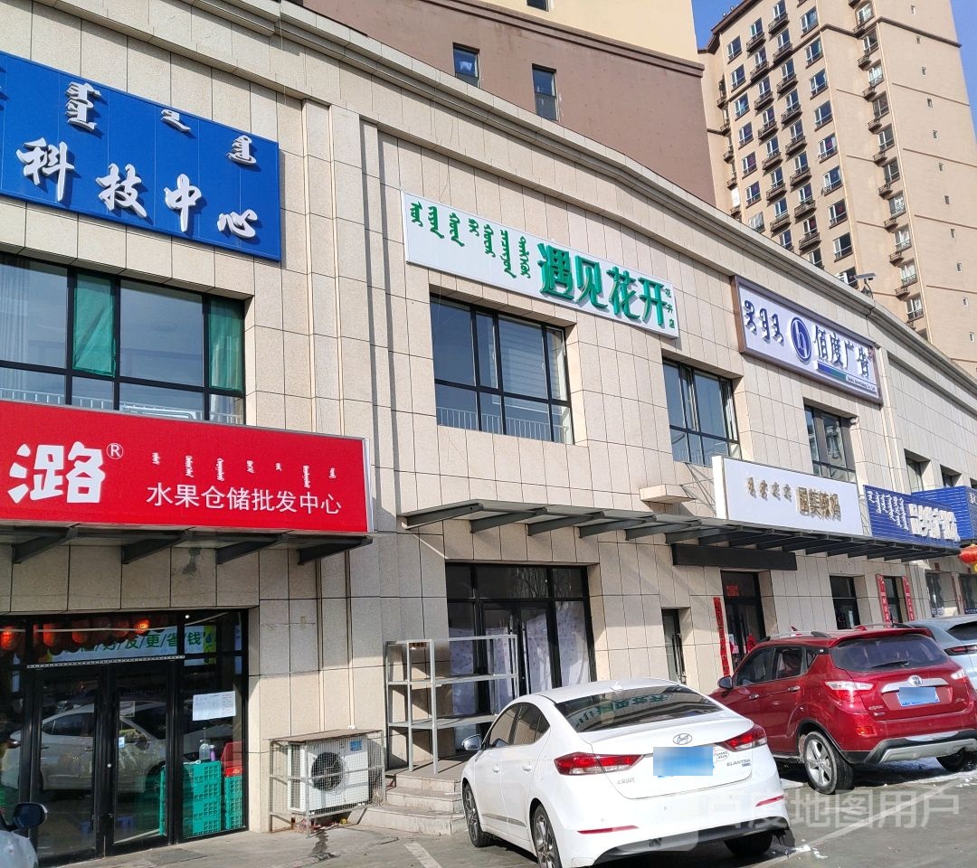 果小潞水果仓储批发中心(大诚祥云店)
