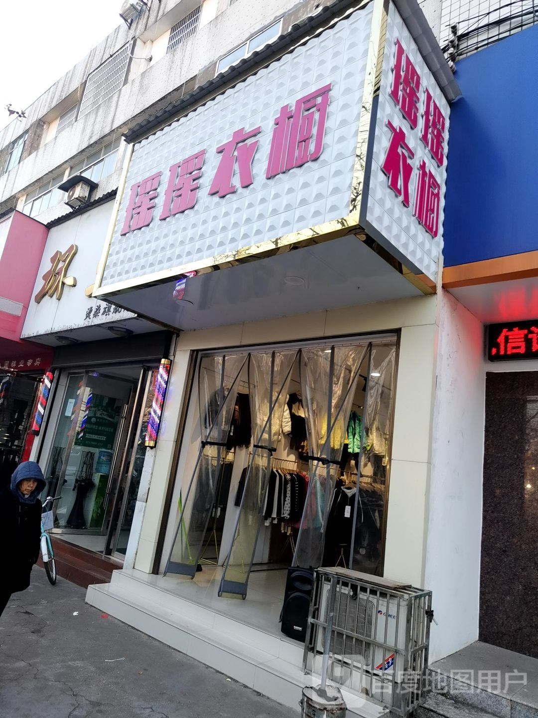 环亚烫染七健店