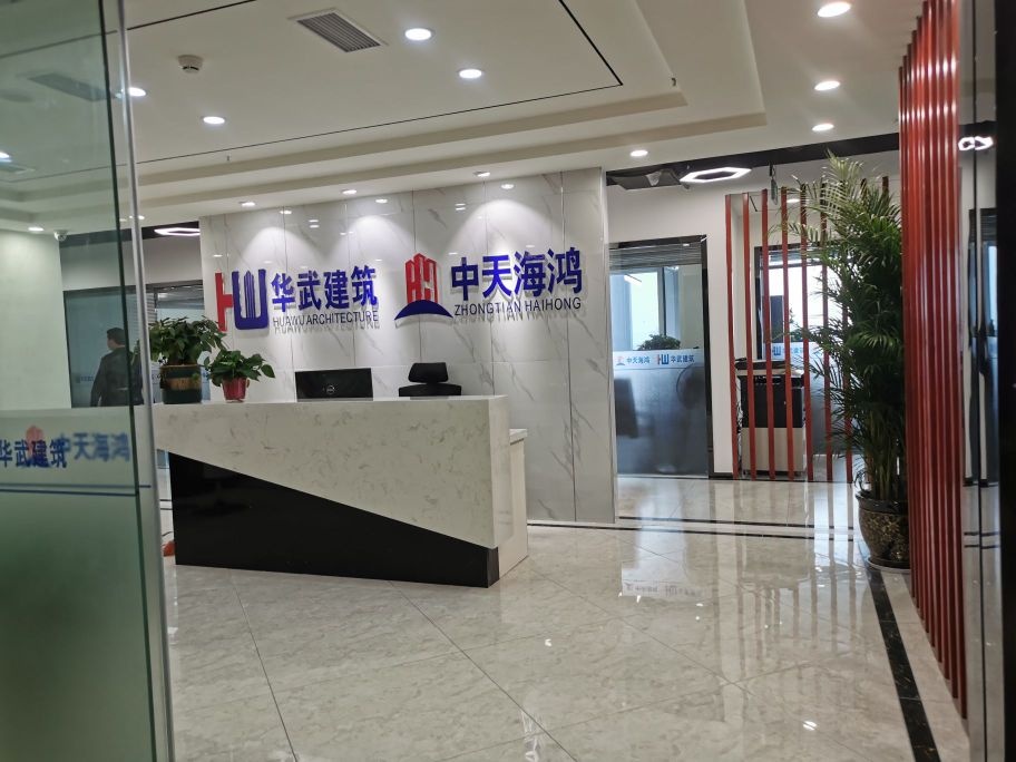 四川华武建筑有限责任公司