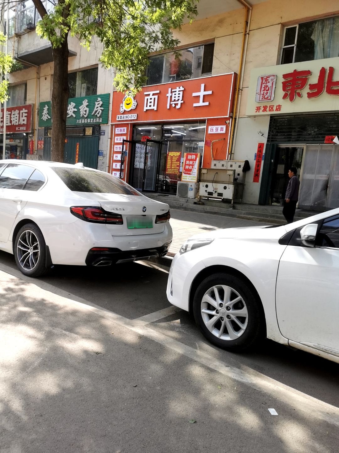 面博士(友谊东街店)
