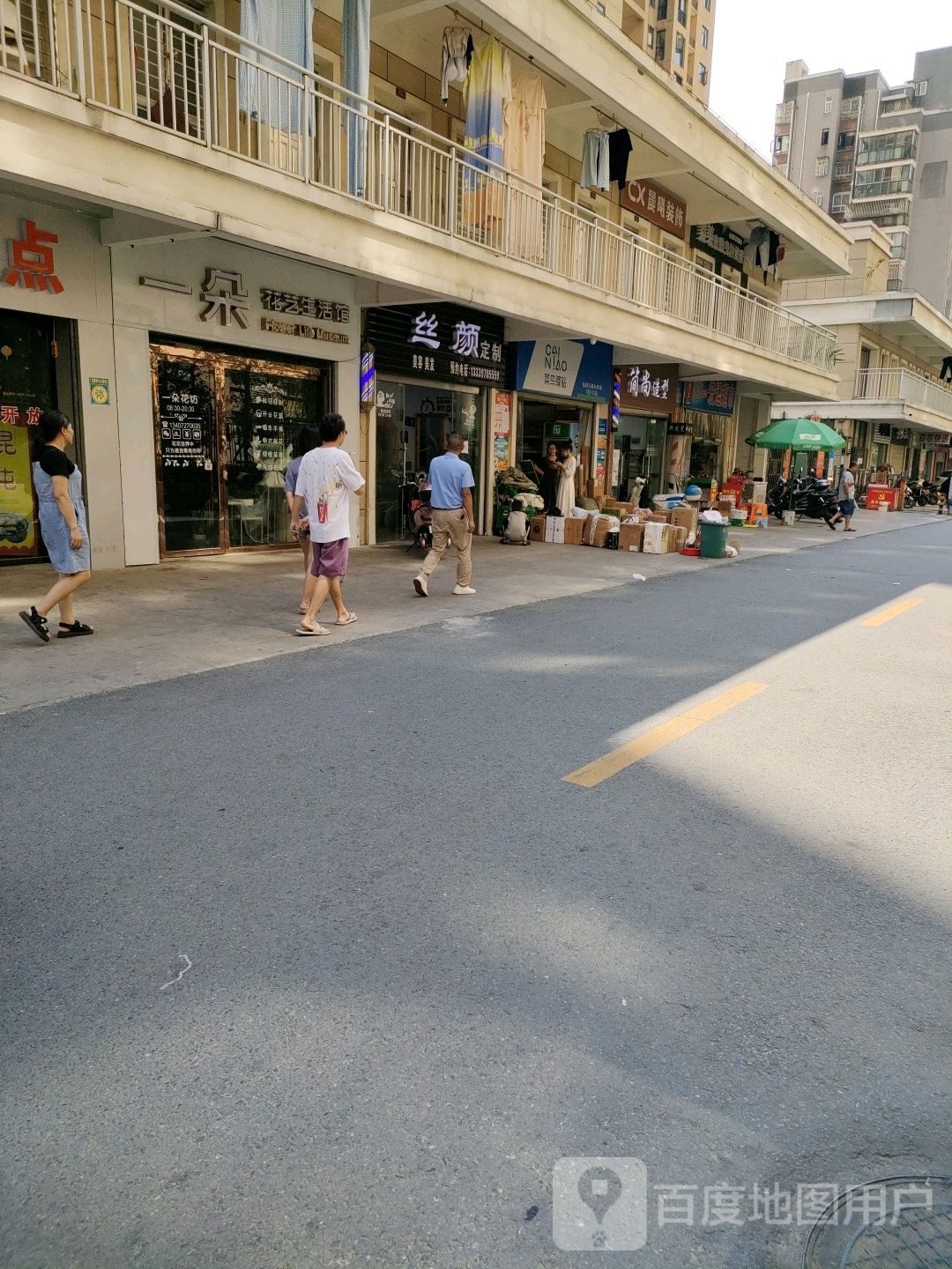 简商造型(沔街大道店)