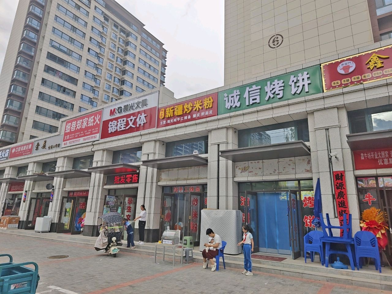 新疆炒米粉