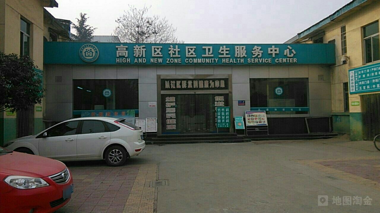 高新社区卫生服务中心(西华路店)