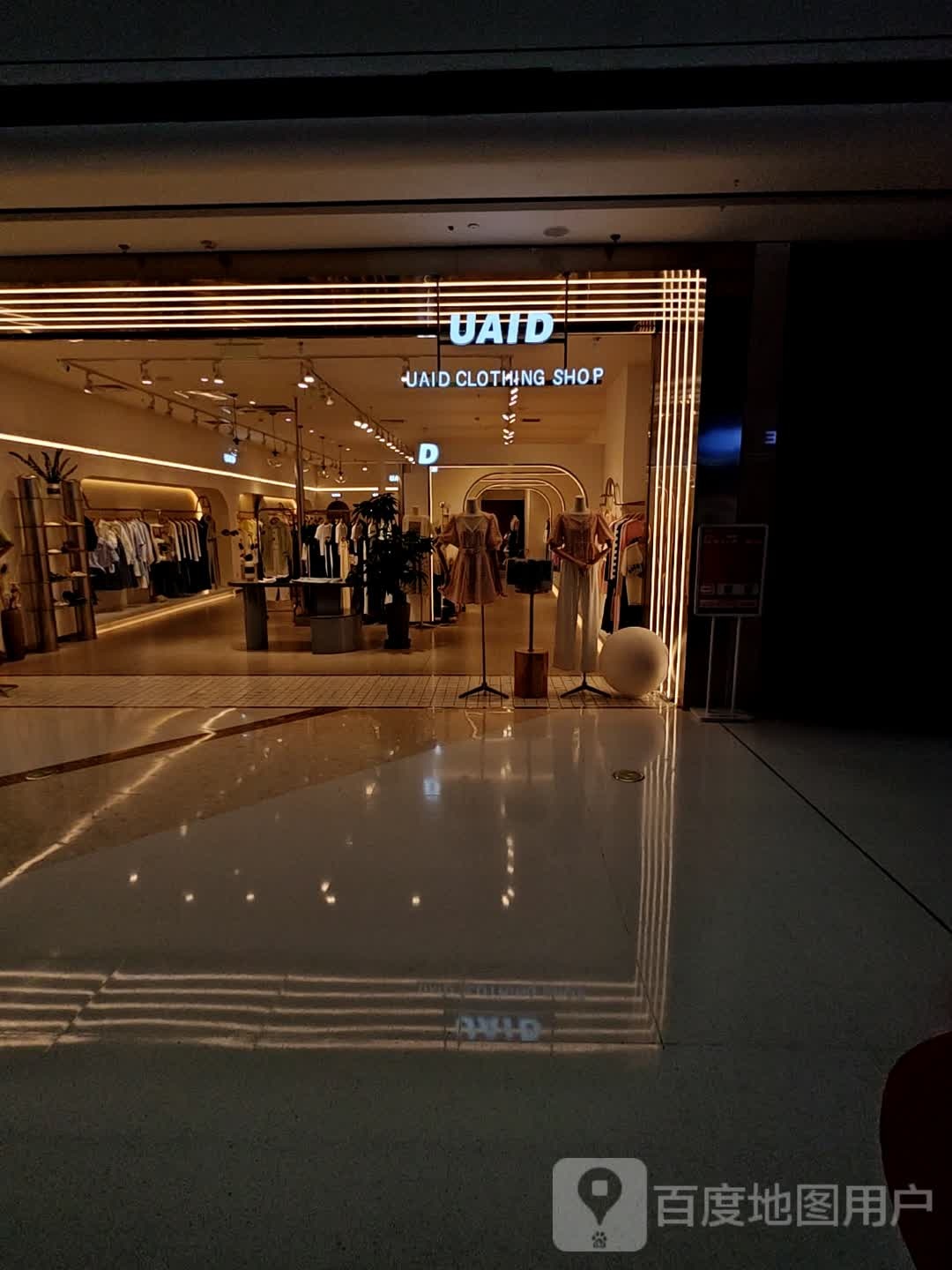 UAID(万达广场店)