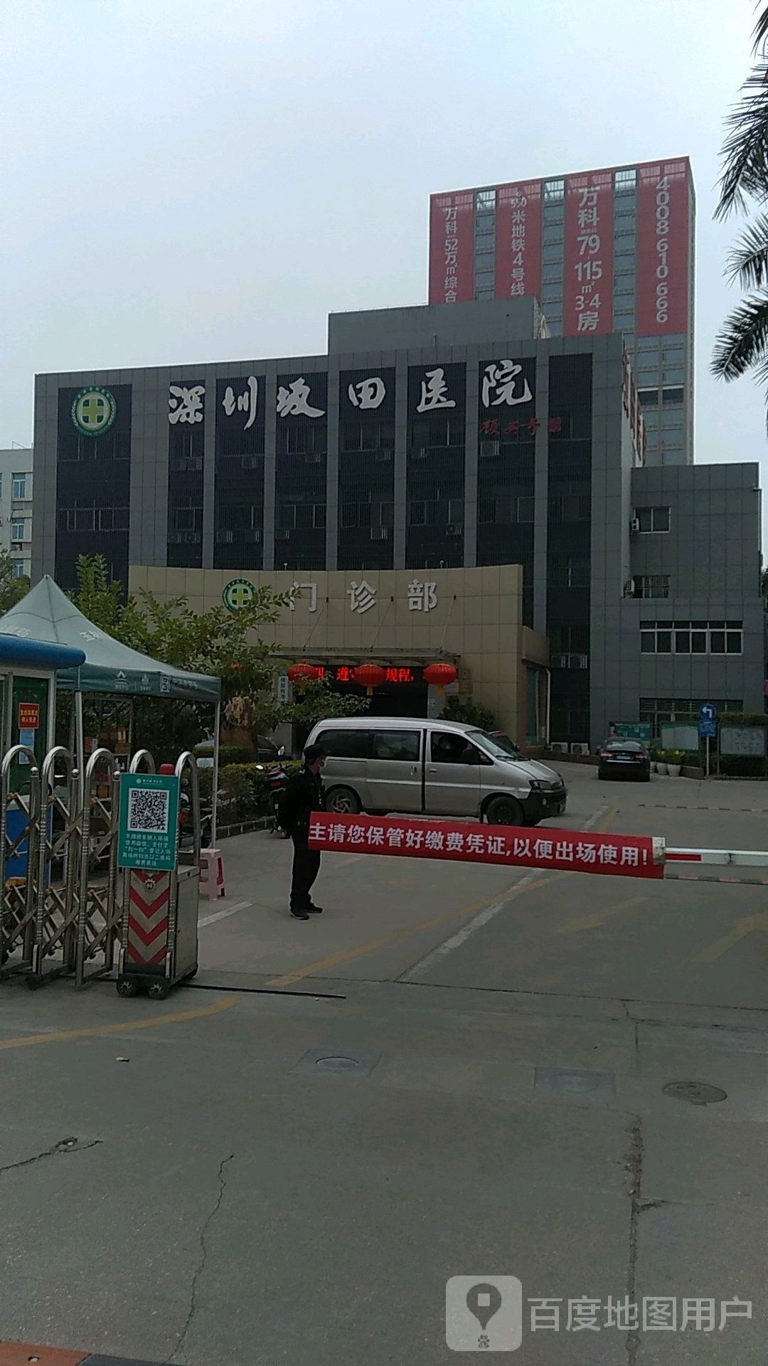 深圳坂田医院