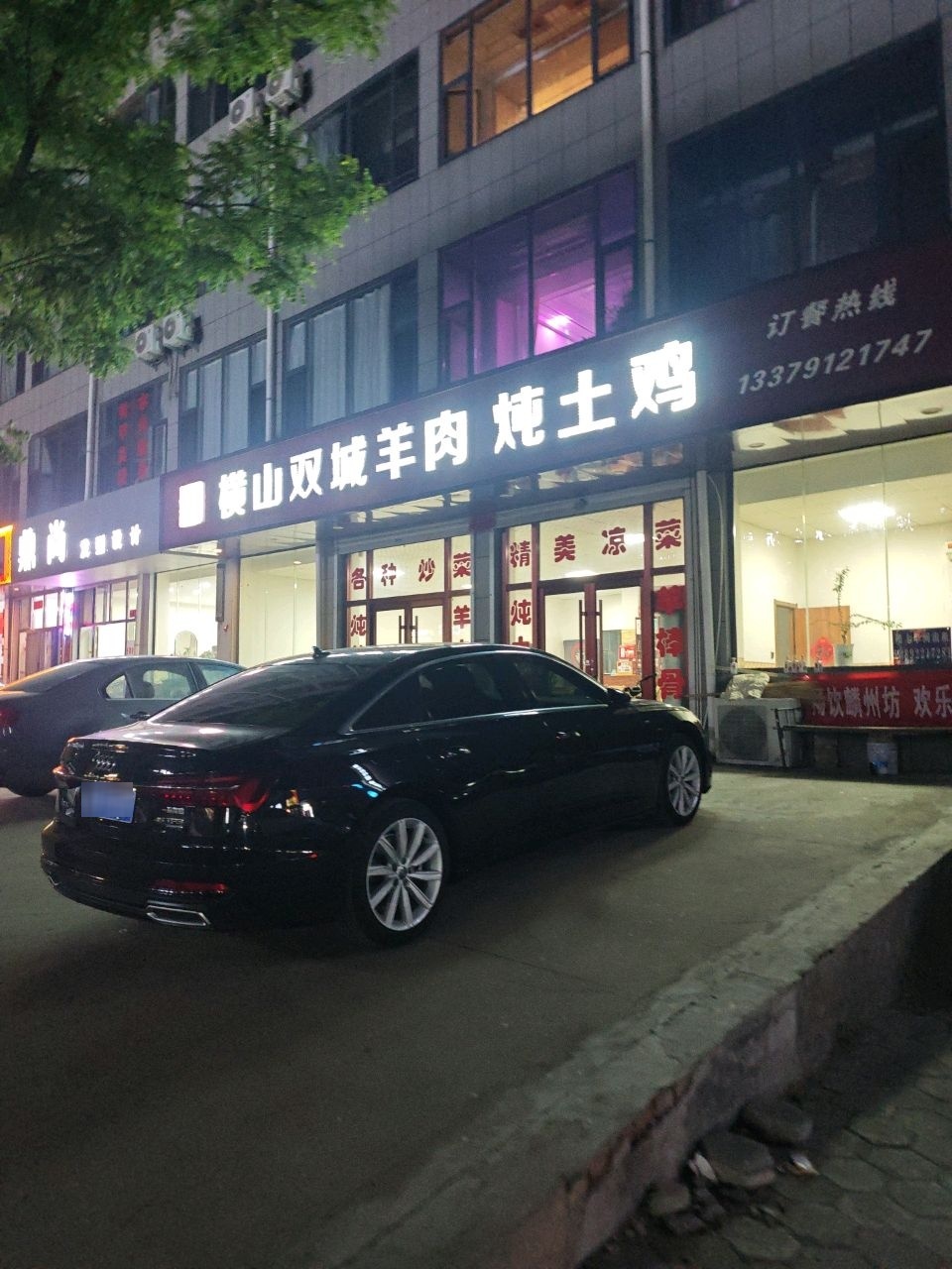 鼎尚发型设计(锦界店)