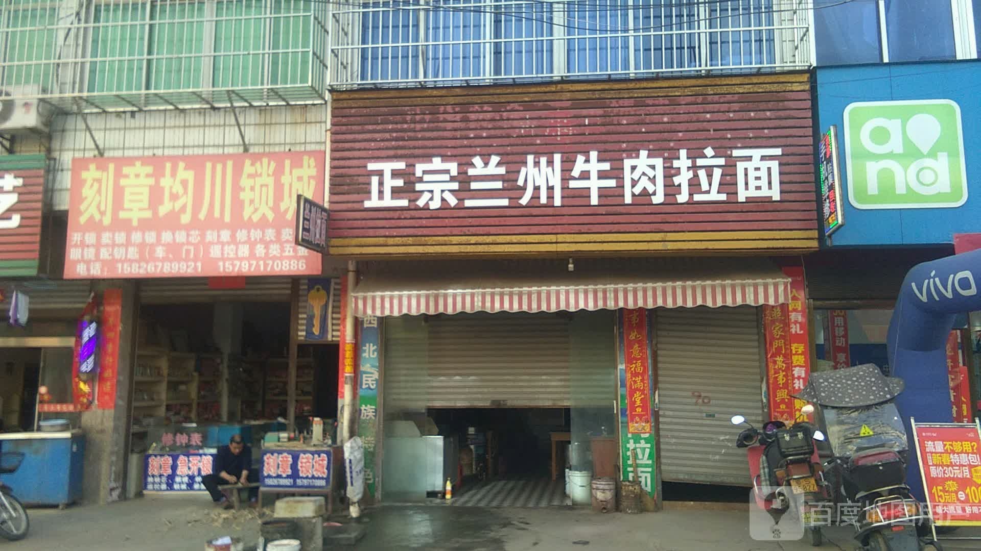 刻章均川锁城