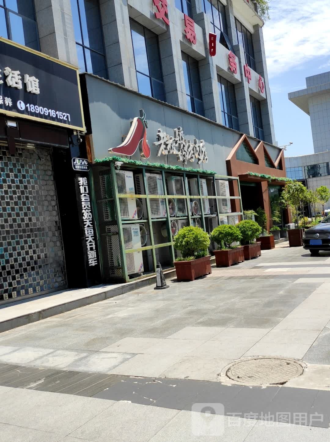 老版娘的烤店