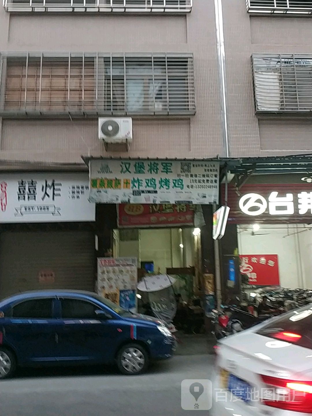 汉堡将君炸鸡烤鸡薯条